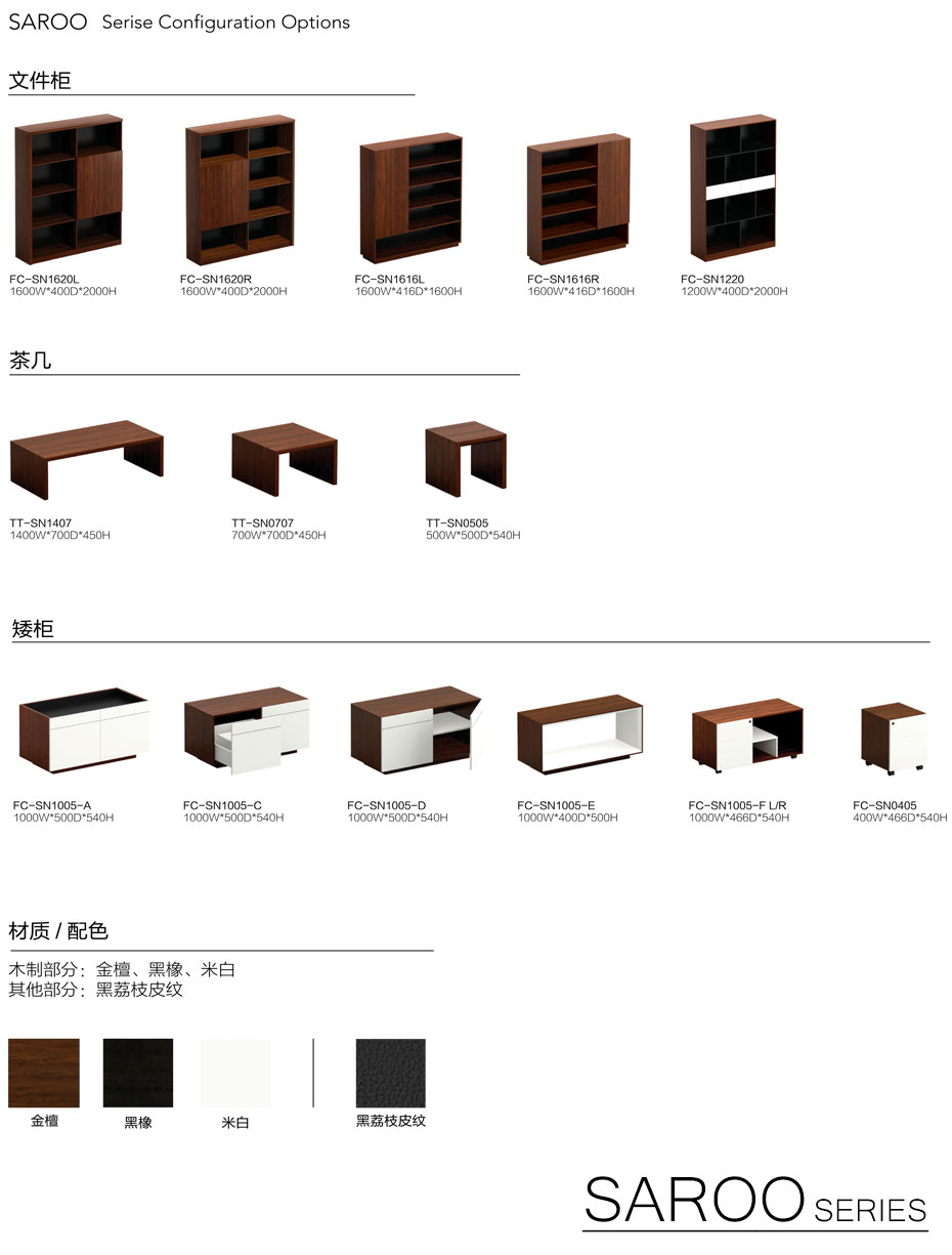薩諾簡(jiǎn)約大班臺(tái)_08