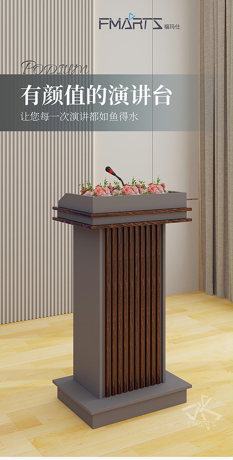 演講臺，柵格_01